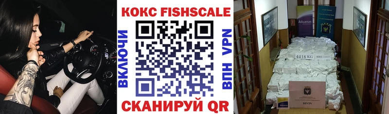 Купить закладки  Прохладный  Кокаин 99% 