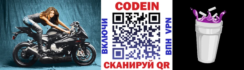 Купить где  Прохладный  Кодеин Purple Drank 