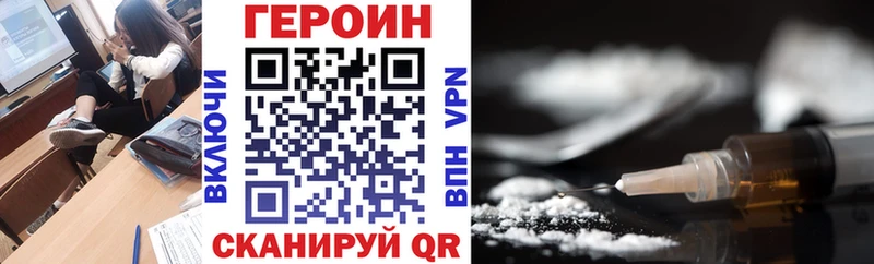 Купить  Прохладный  ГЕРОИН герыч 
