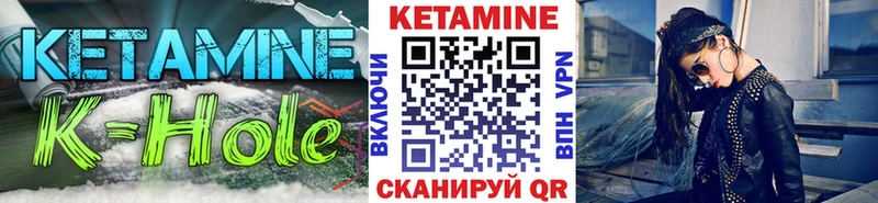 Кетамин ketamine  Купить закладки  Прохладный 
