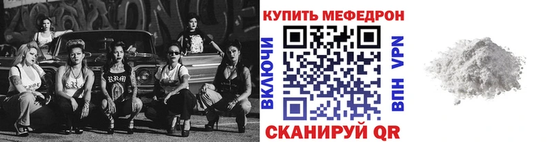 Купить где  Прохладный  Меф VHQ 