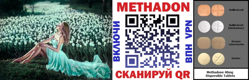 Купить закладки  Прохладный  МЕТАДОН methadone 